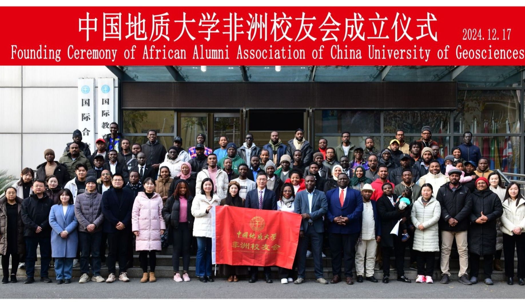 China University of Geosciences African Alumni Association